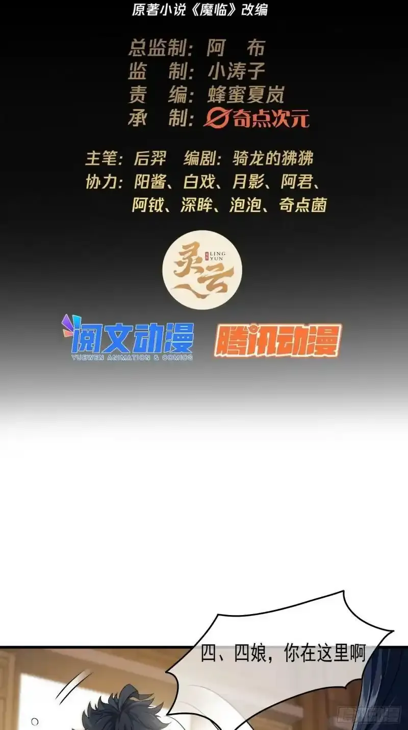 7话  征兵1