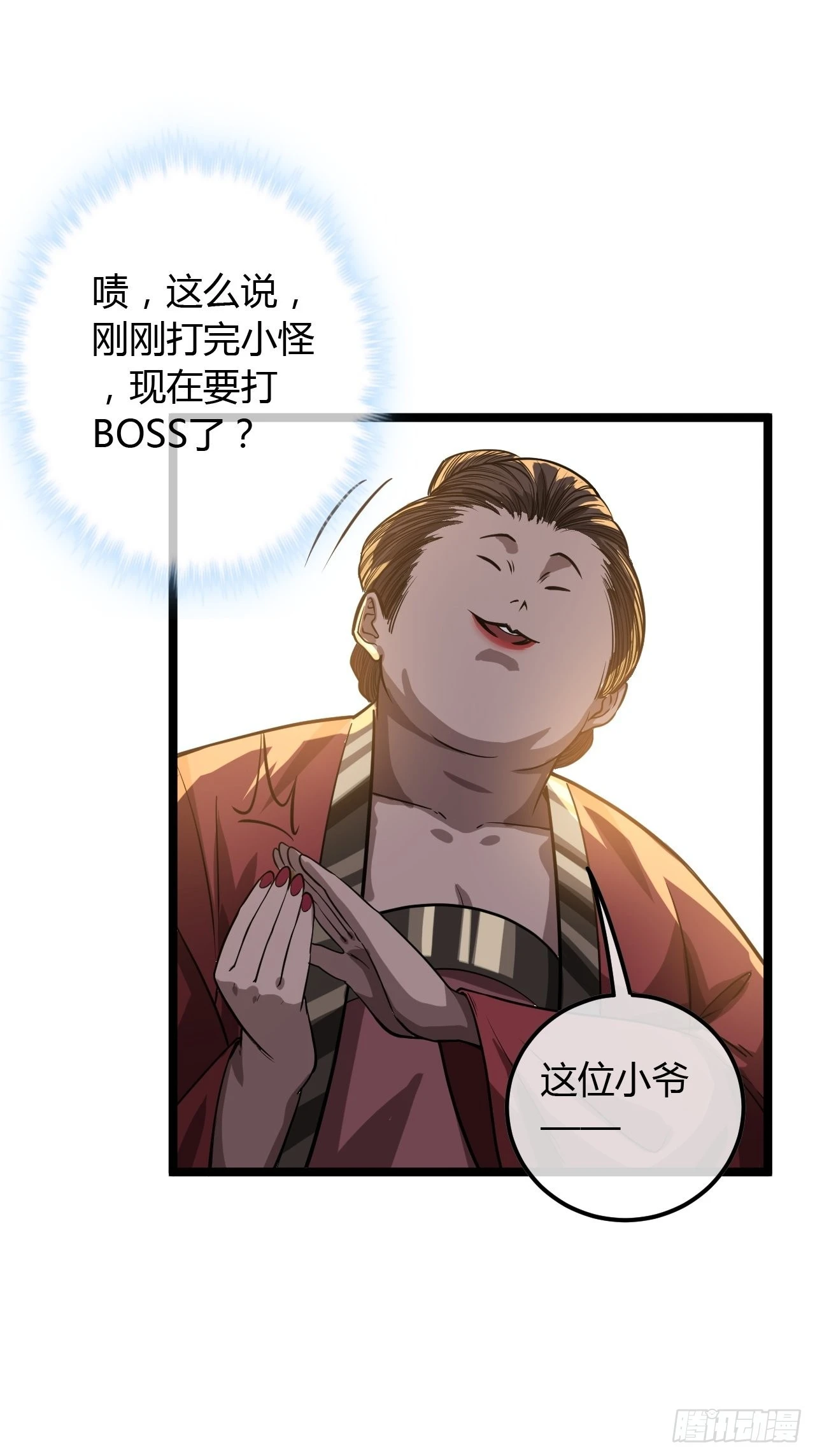 67话 我还要！29