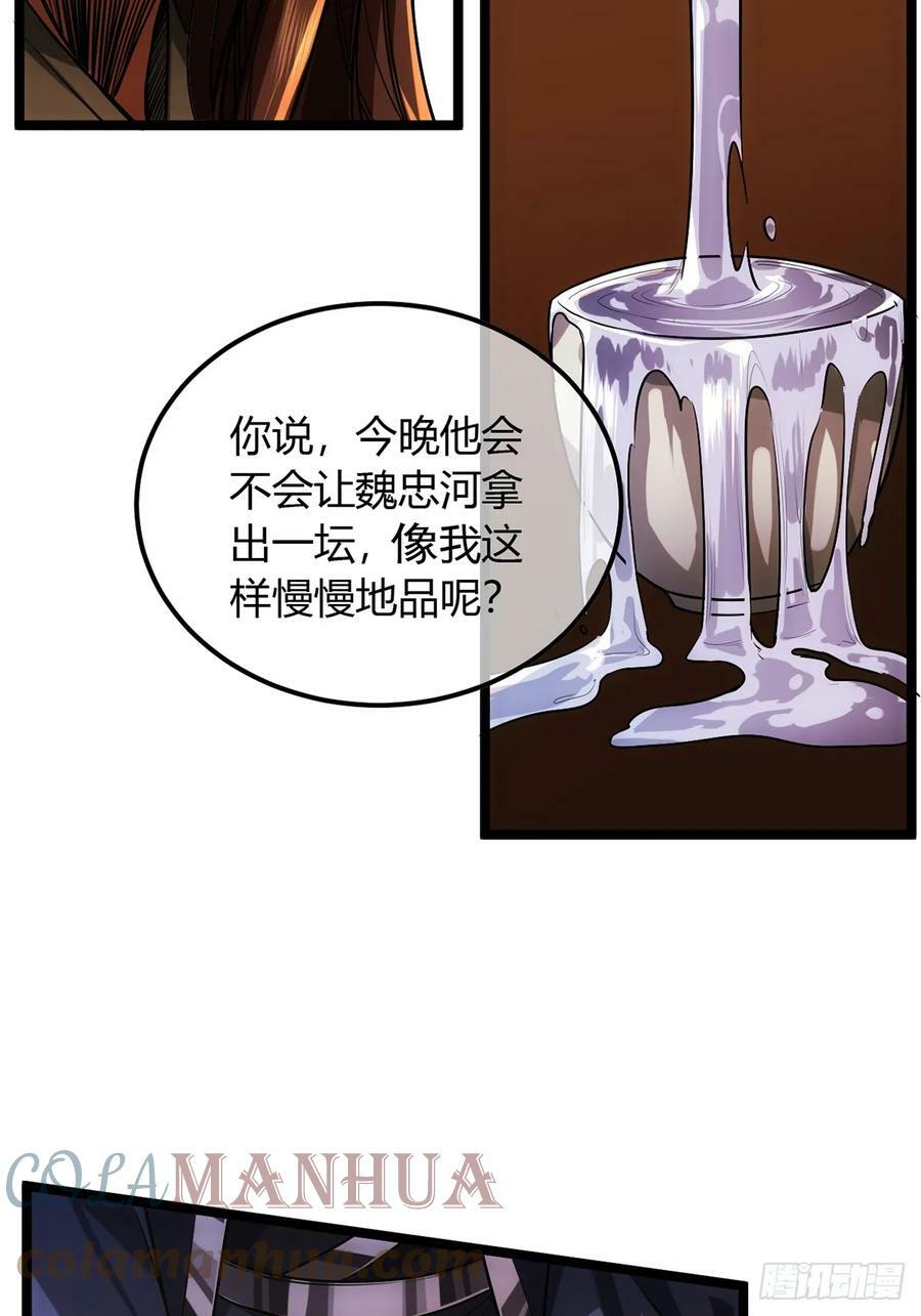 88话 父慈子孝姬家人10