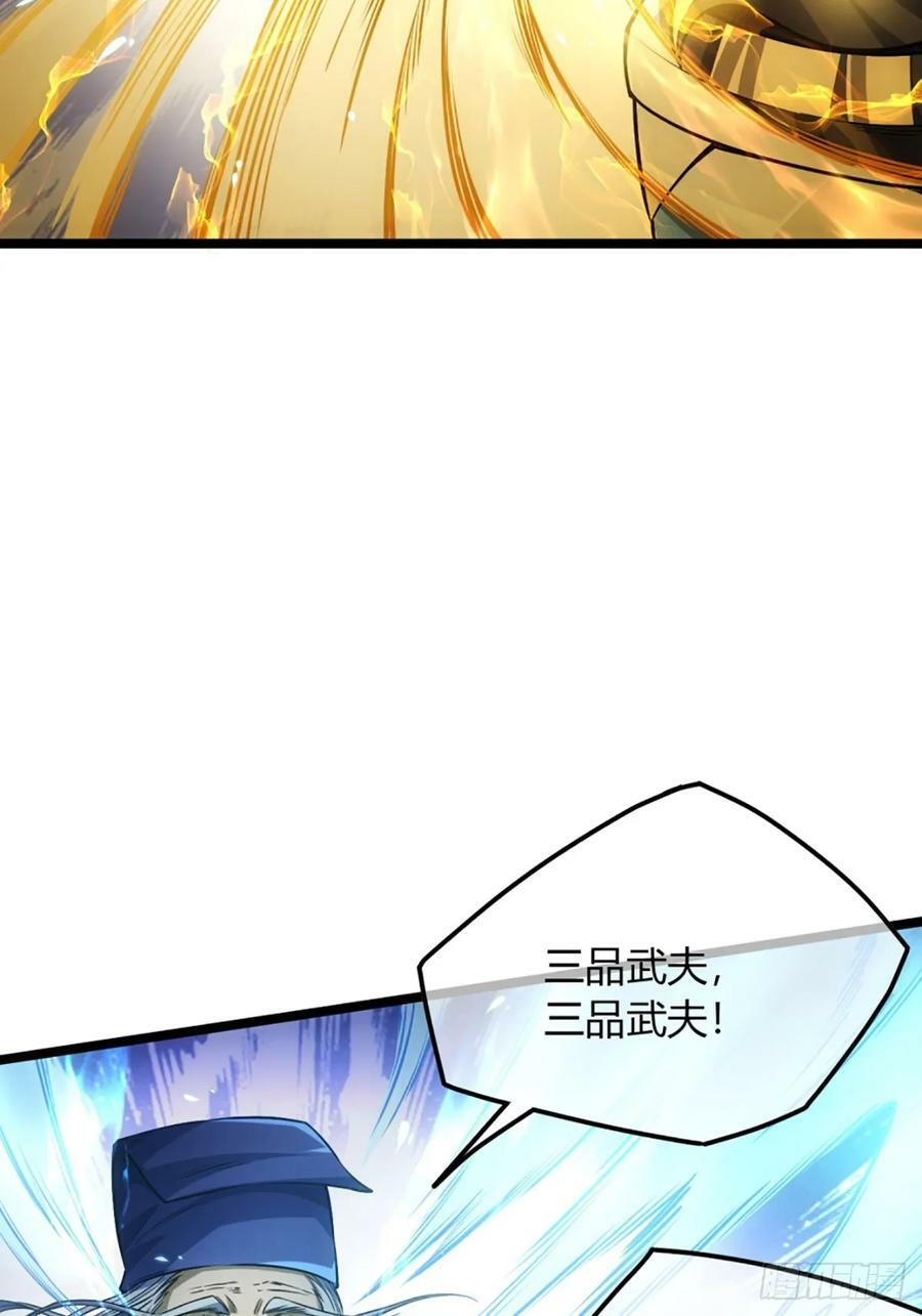 92话 登天10