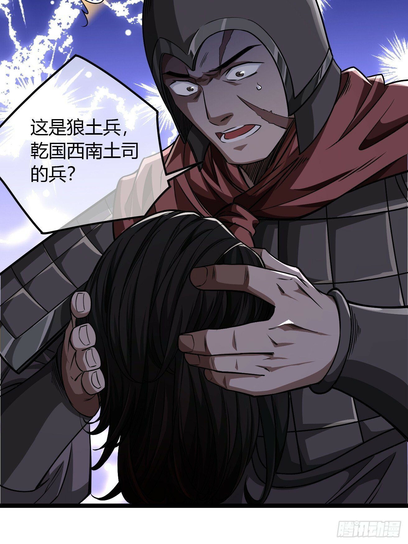 119话  抢功小王子34