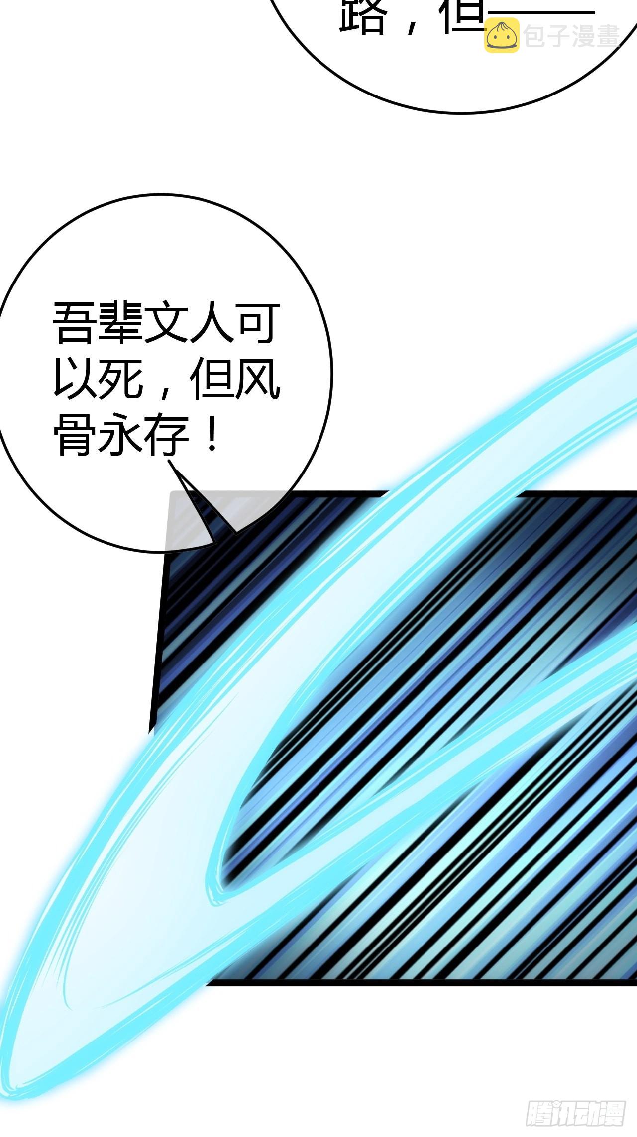 50话  辱的就是斯文47