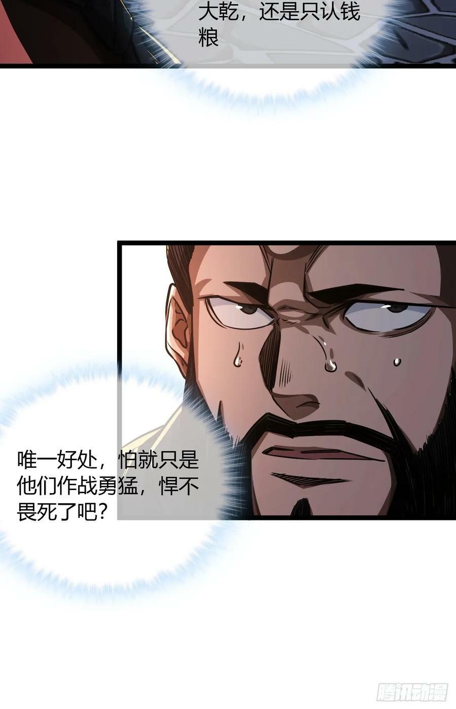 109话 土兵26