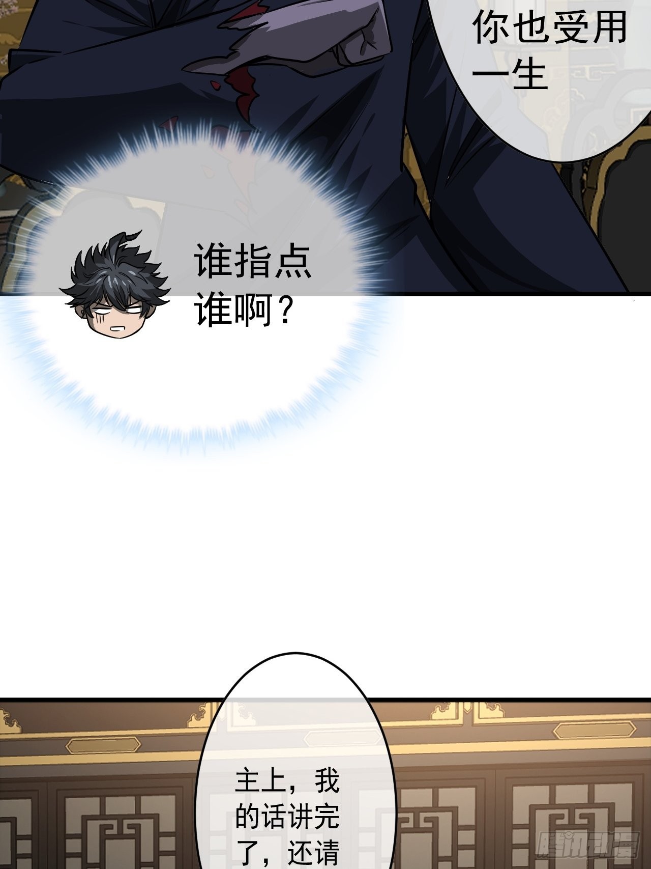 14话 瞎子的汇报-8月3141