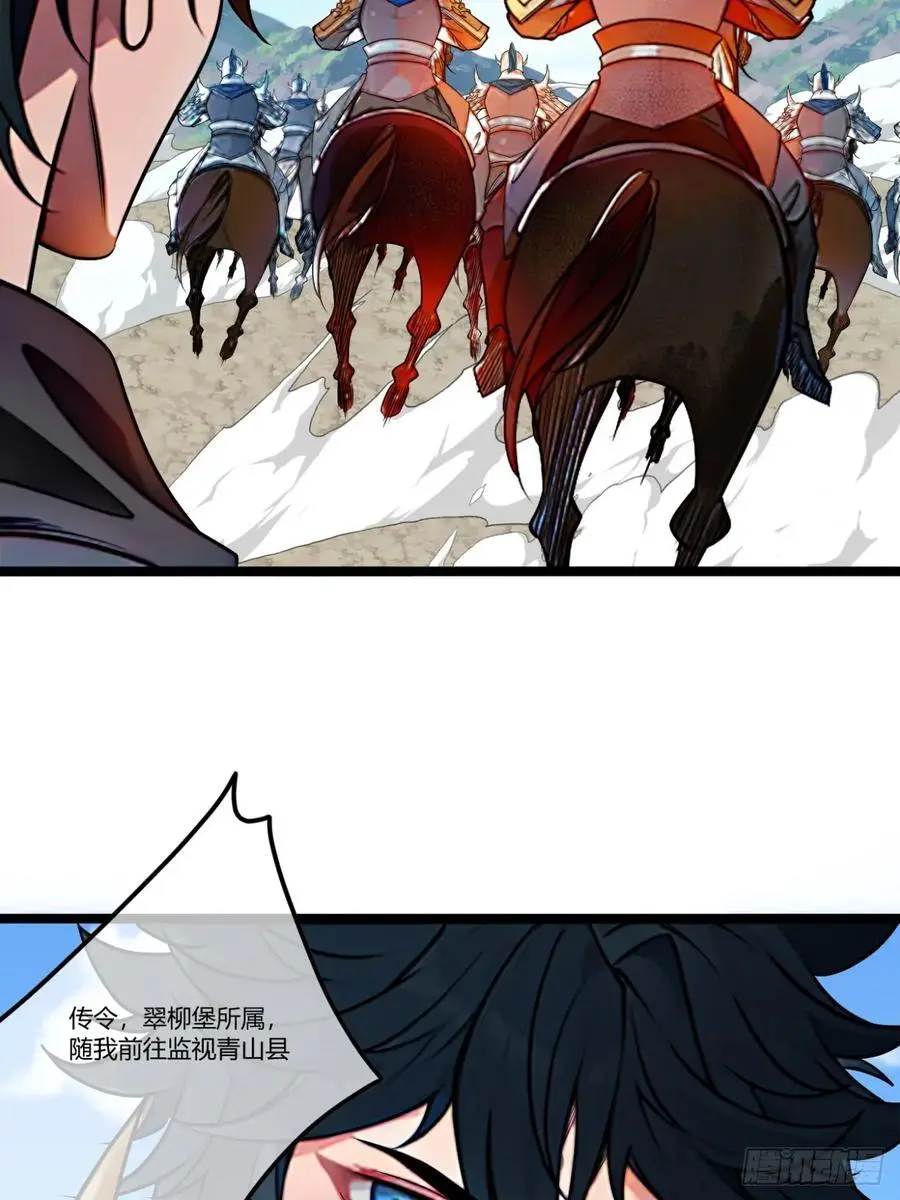 169话 青山县17