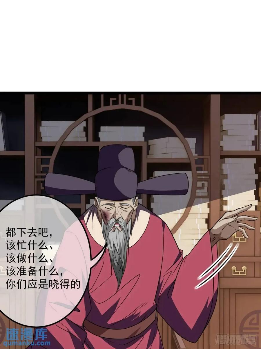 148话 干人后路17