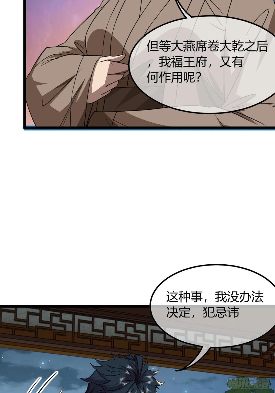 143话 鱼唇的女人13