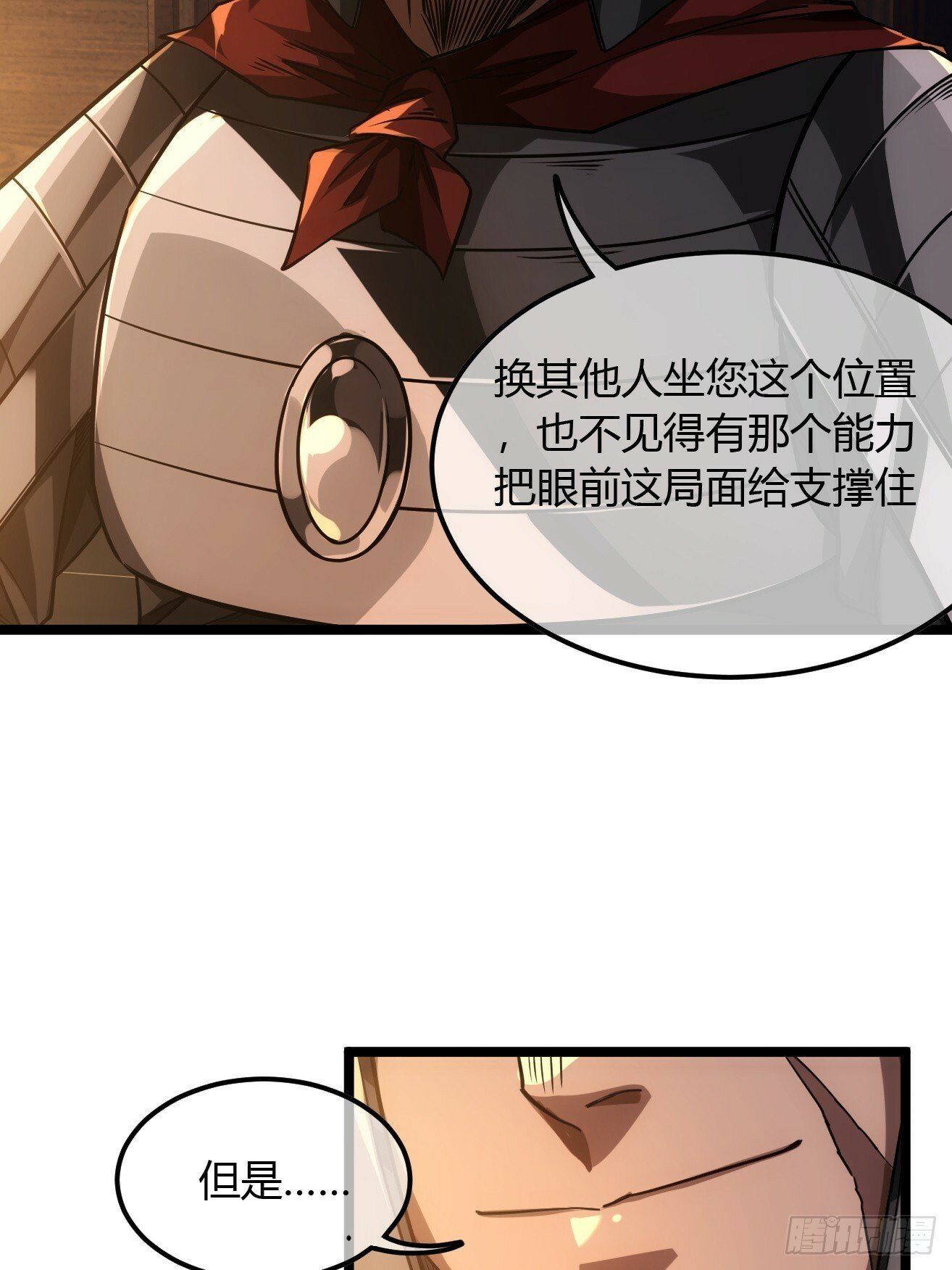 118话 围堵许文祖22