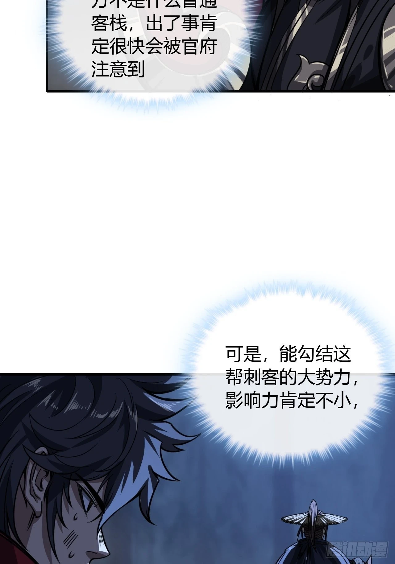73话 大侠，请入坑9