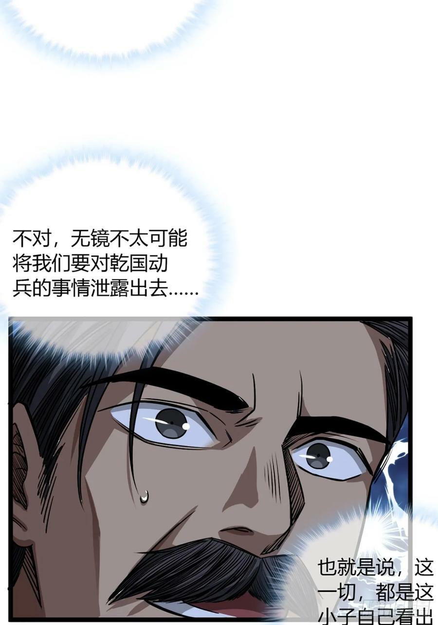 97话 谢侯爷赏识！27