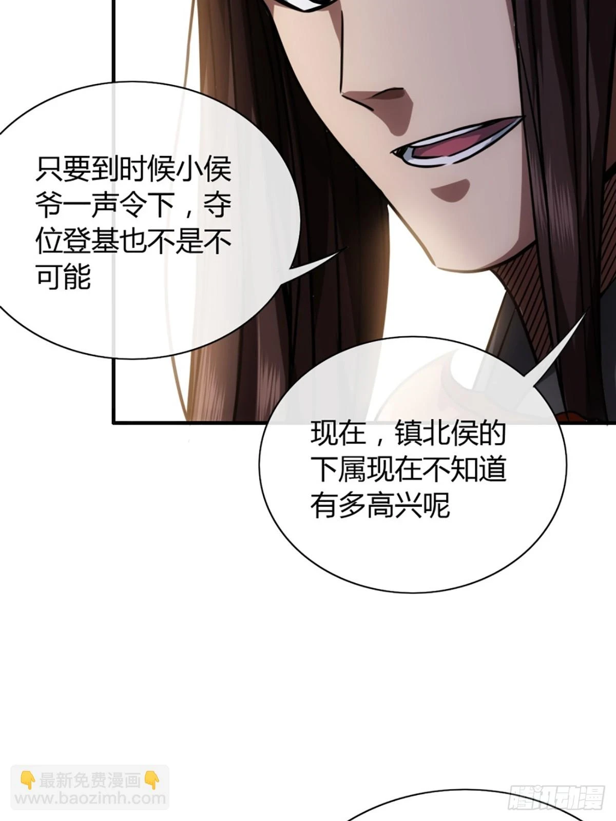 81话 走，报仇去17