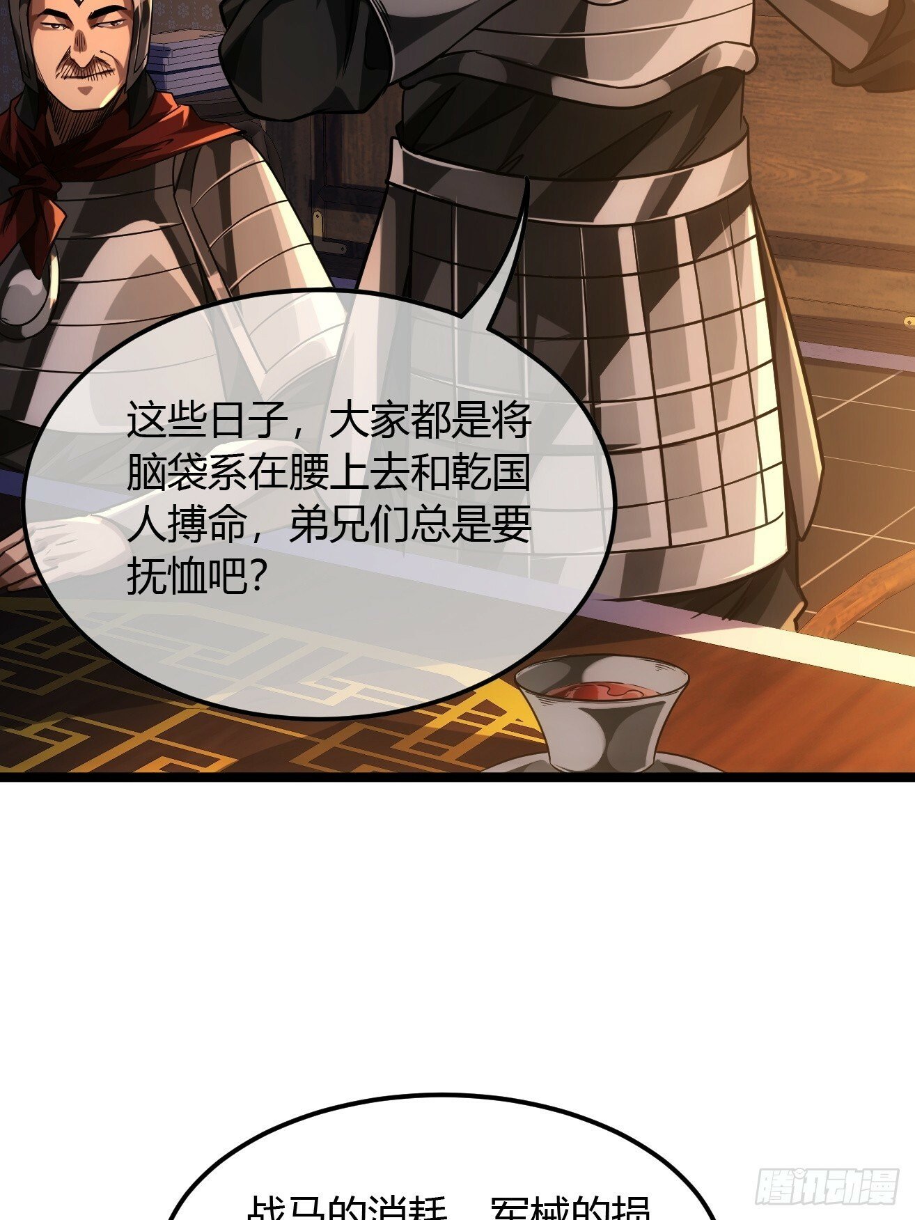 118话 围堵许文祖24