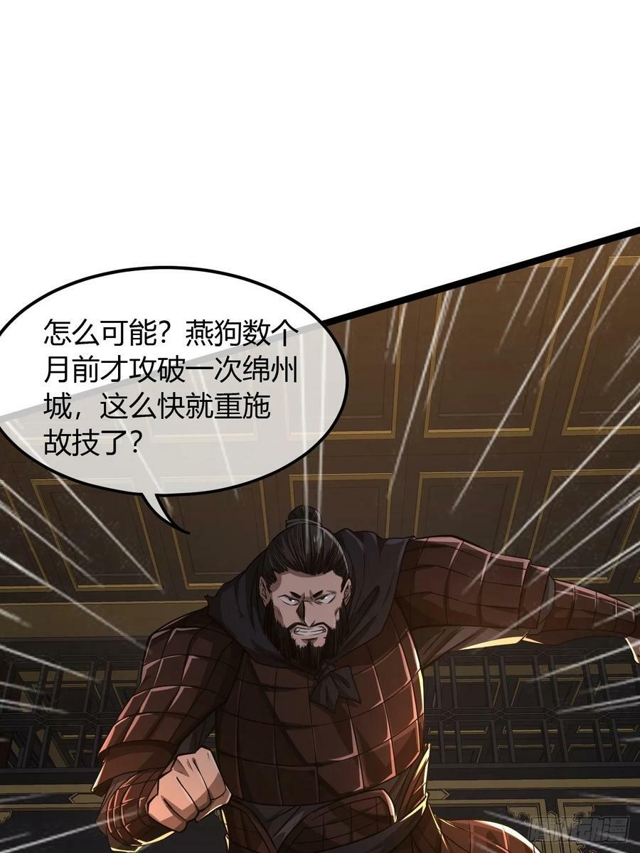 109话 土兵11