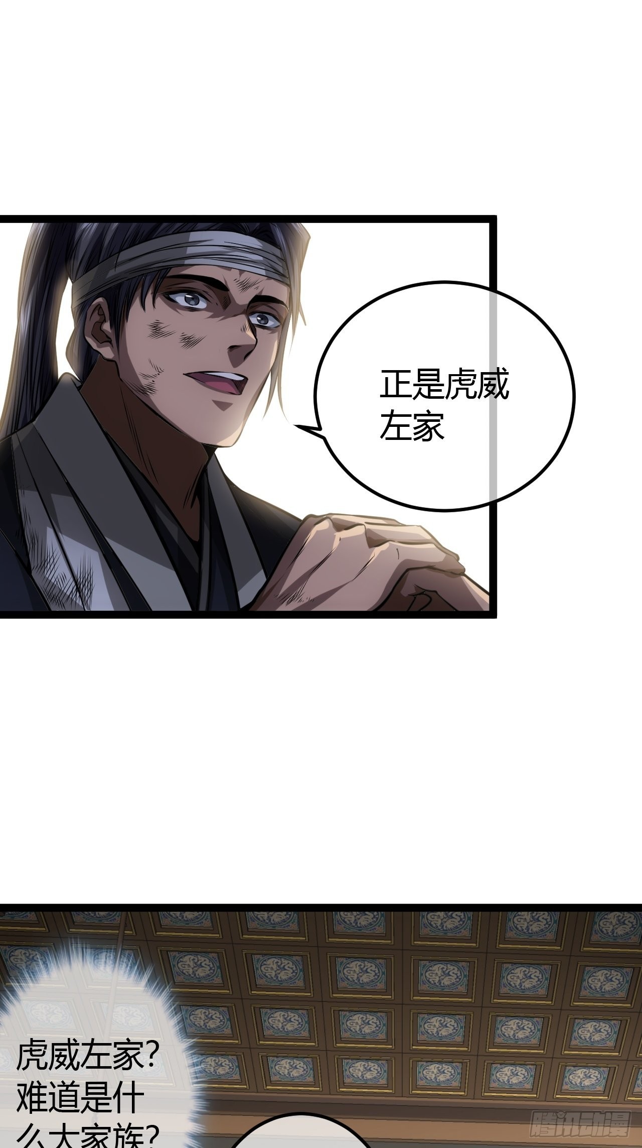 48话 儿，砸！39