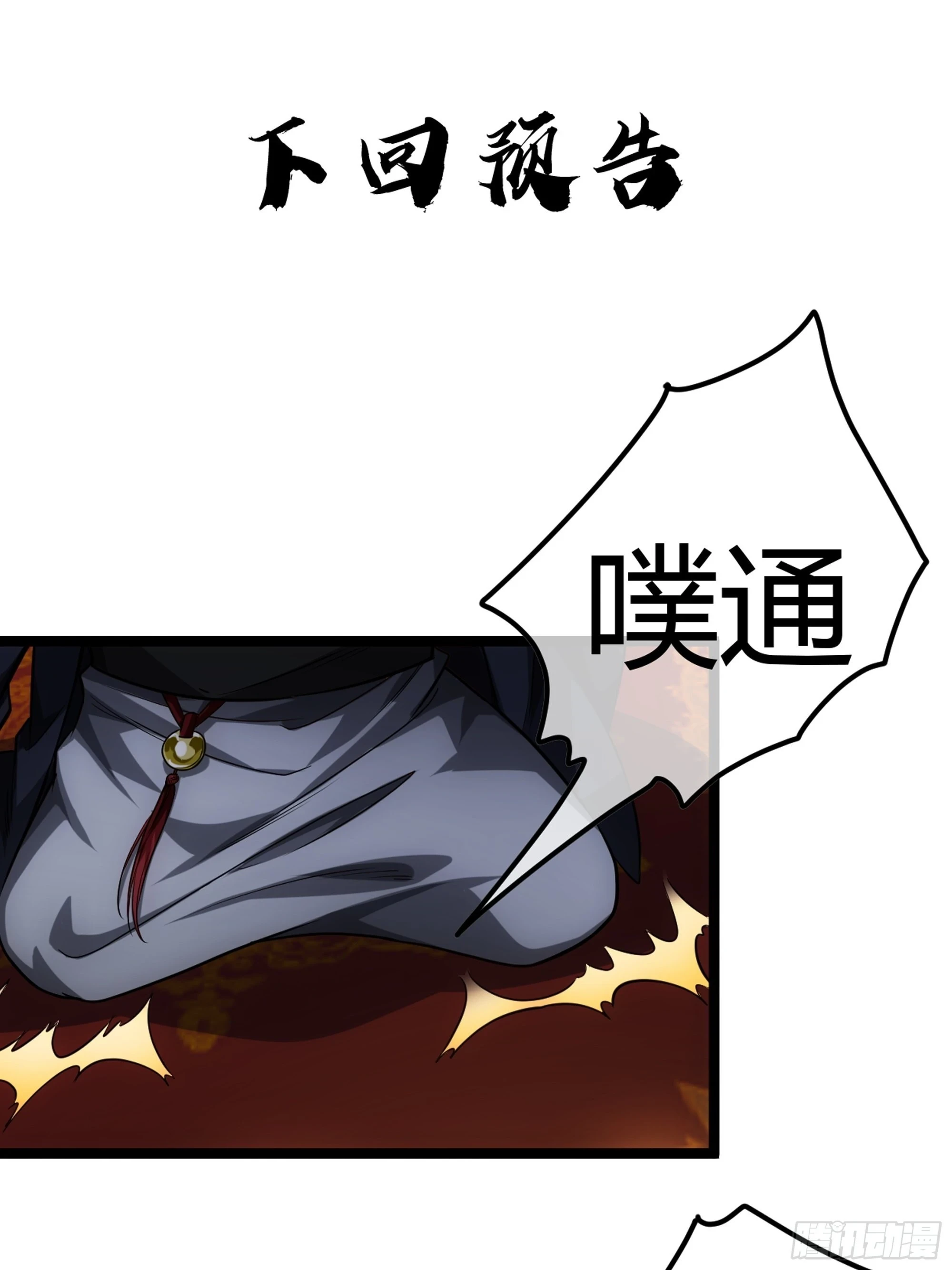 64话 怎么是你？67