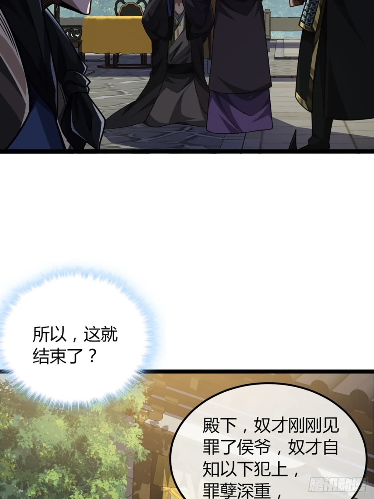 85话 这圣旨，本侯不接15