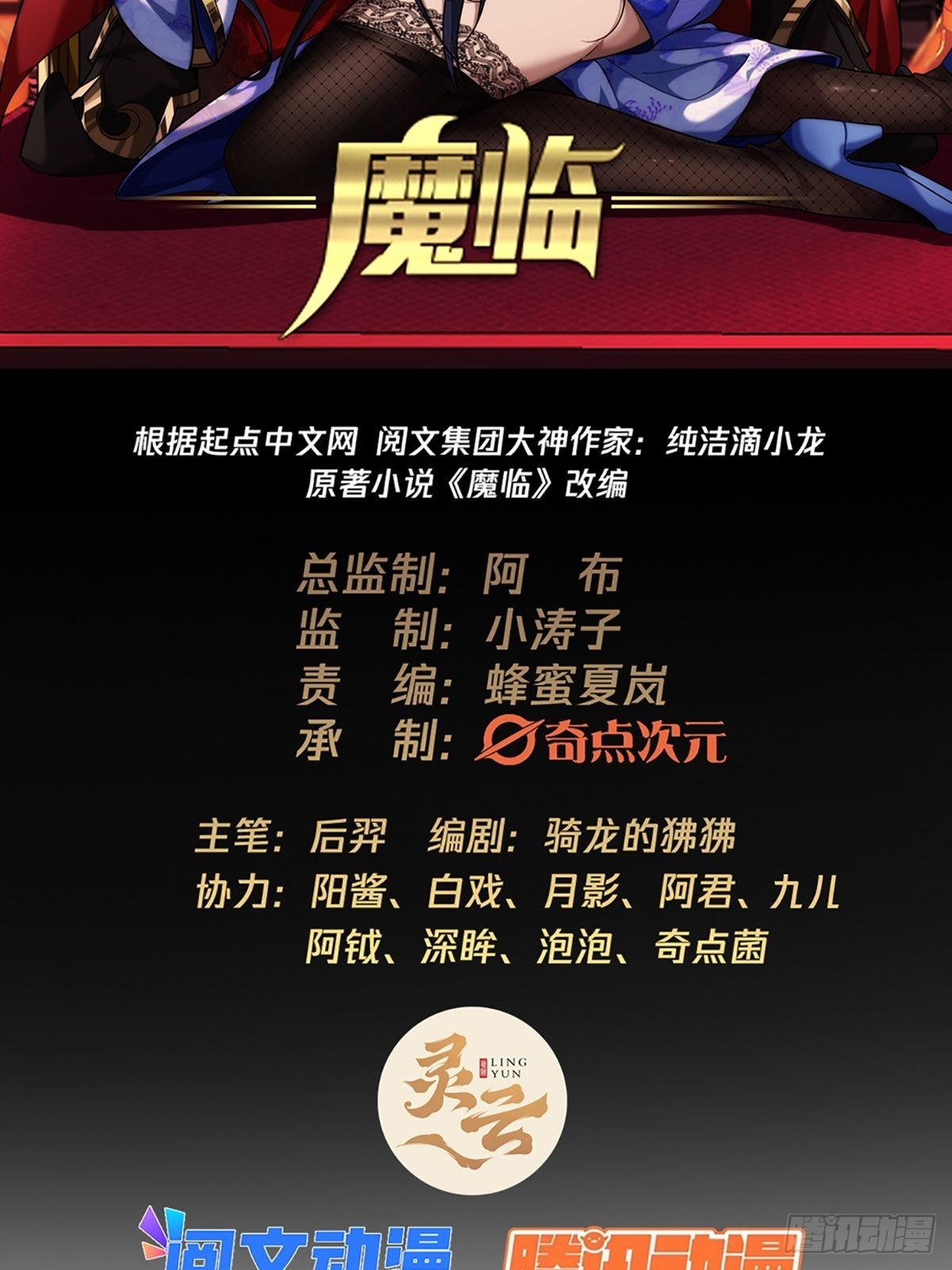 15话 砍了主上！？1