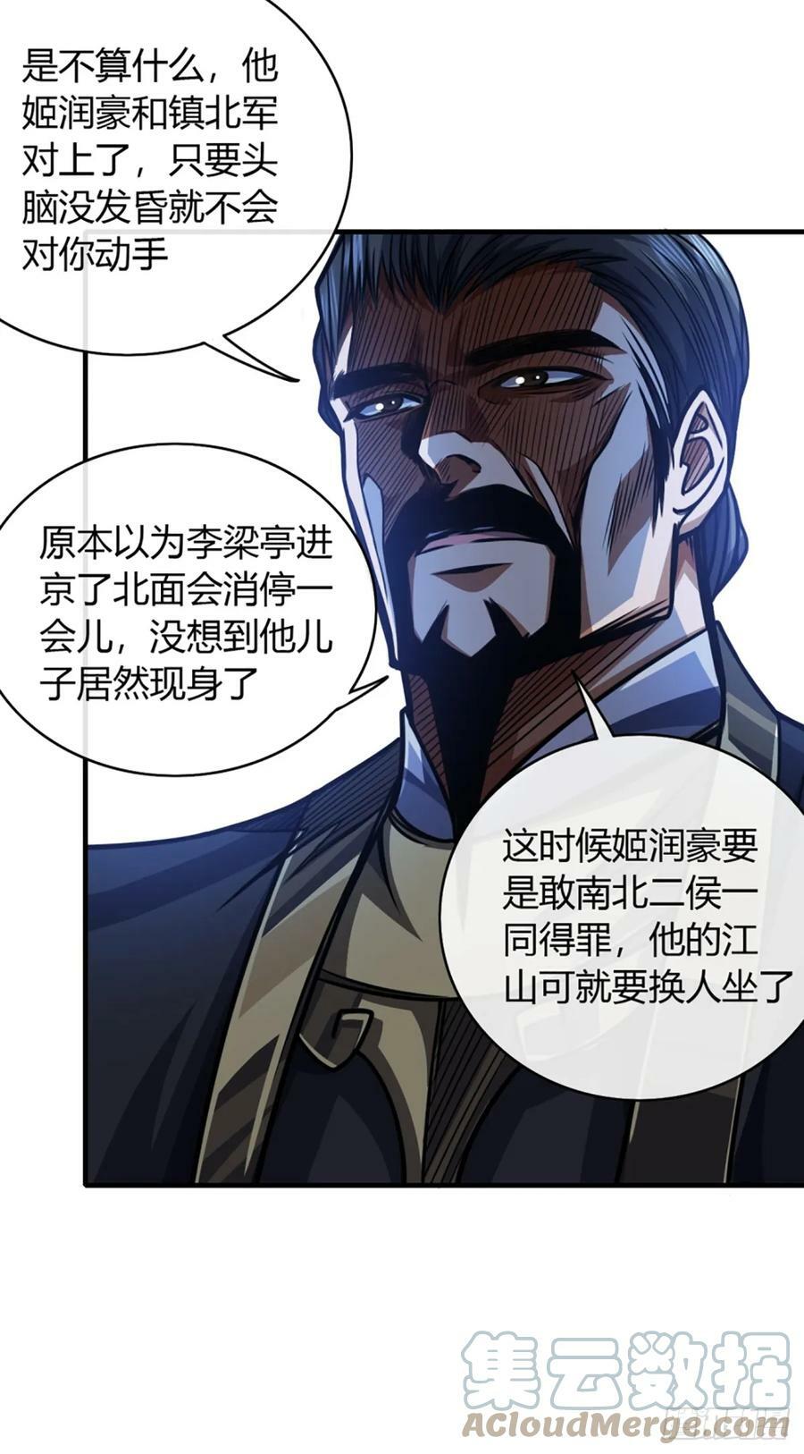 89话 犬不留！16
