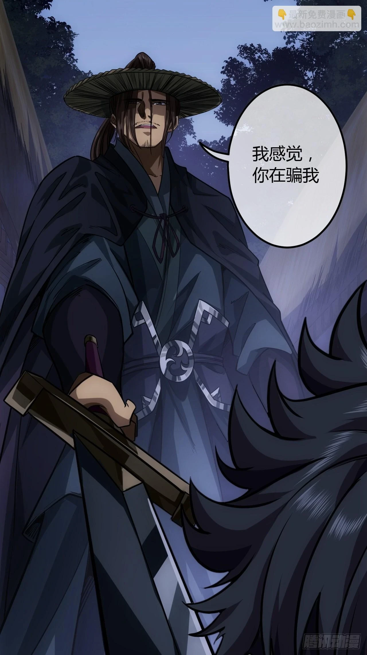 71话 缺心眼很可怕51