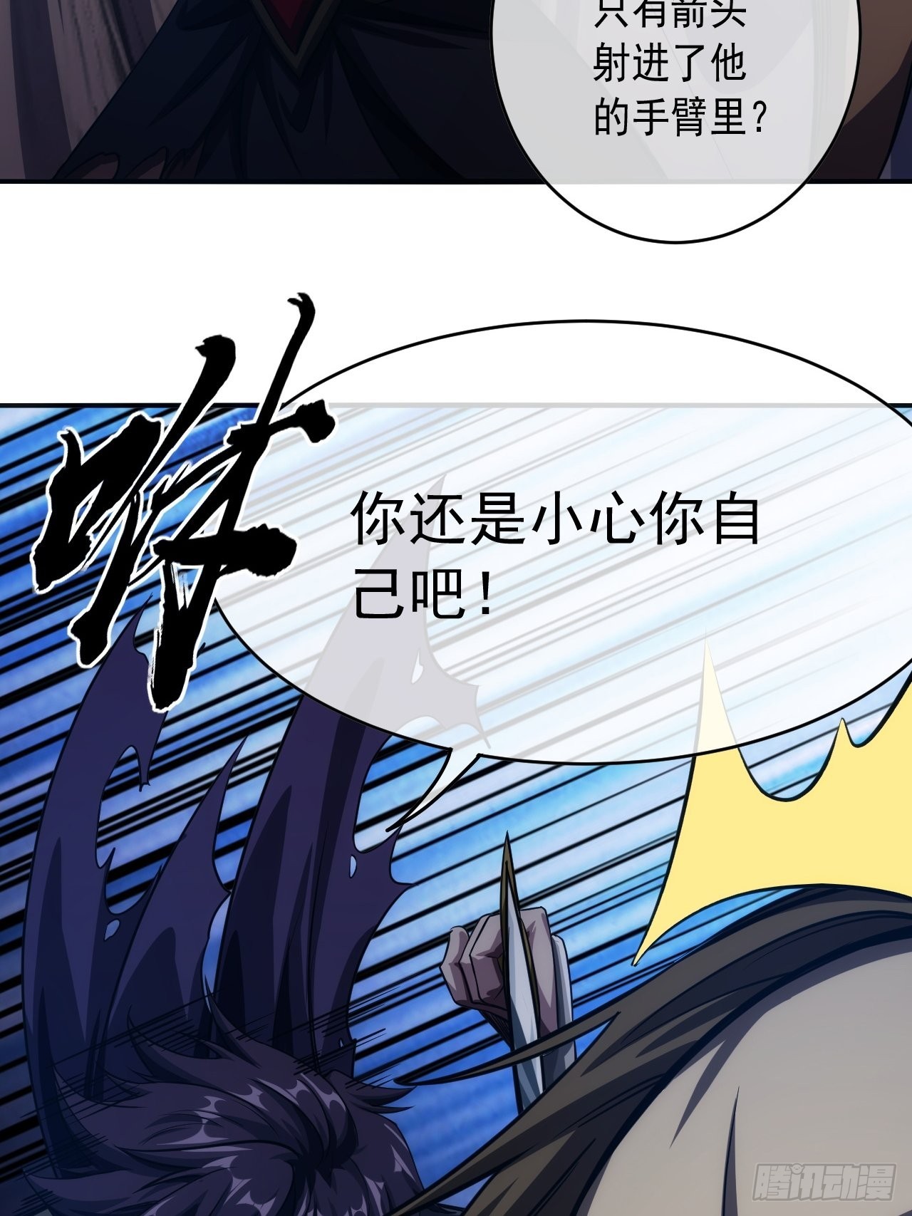 9话  梁程VS蛮兵53