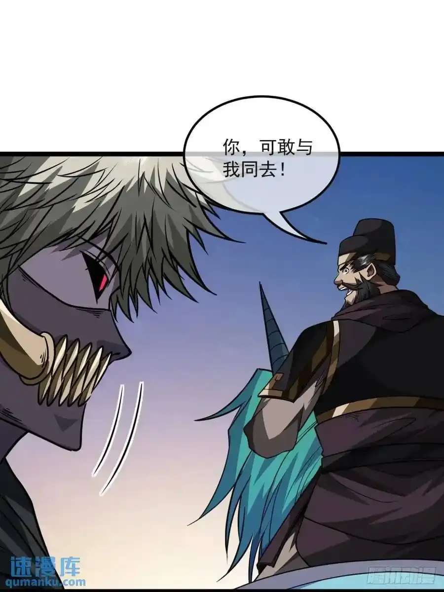 152话 郑子兵法19