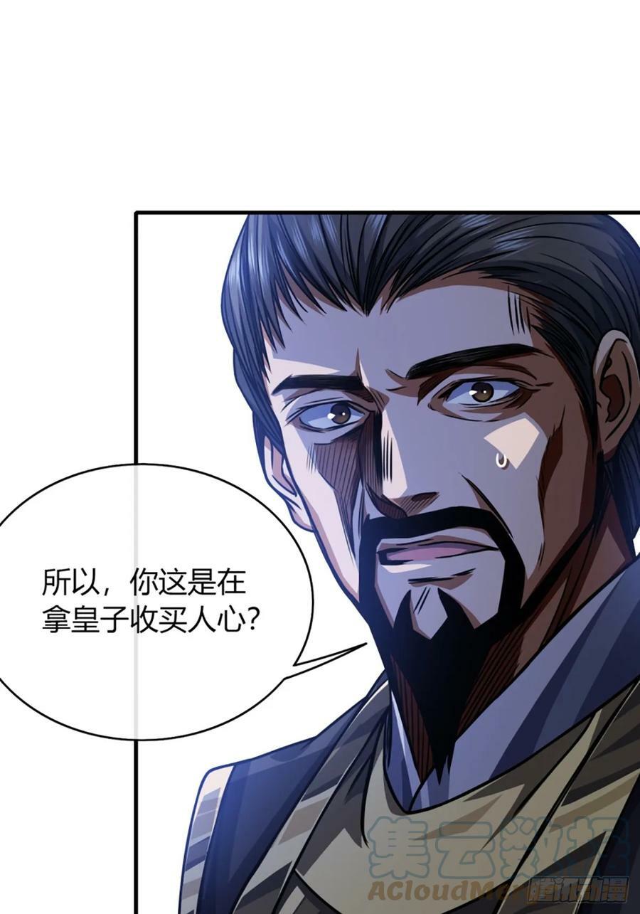 89话 犬不留！22