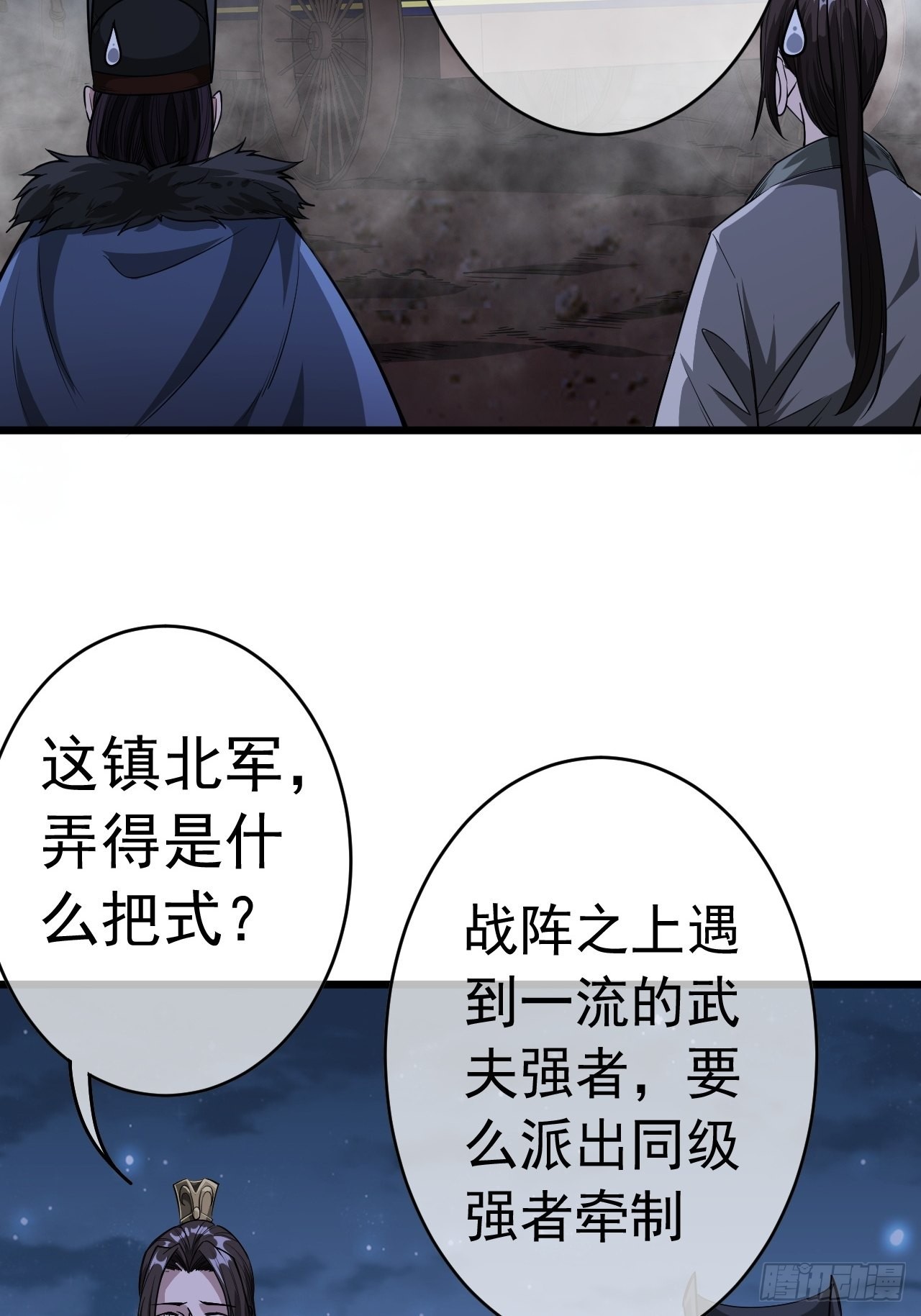 31话 沙拓阙石VS镇北军48