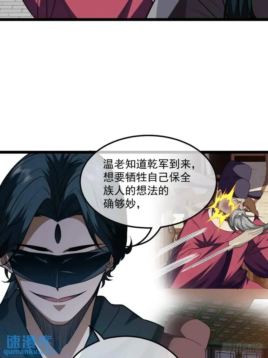 161话 我有孙女，年方十六3