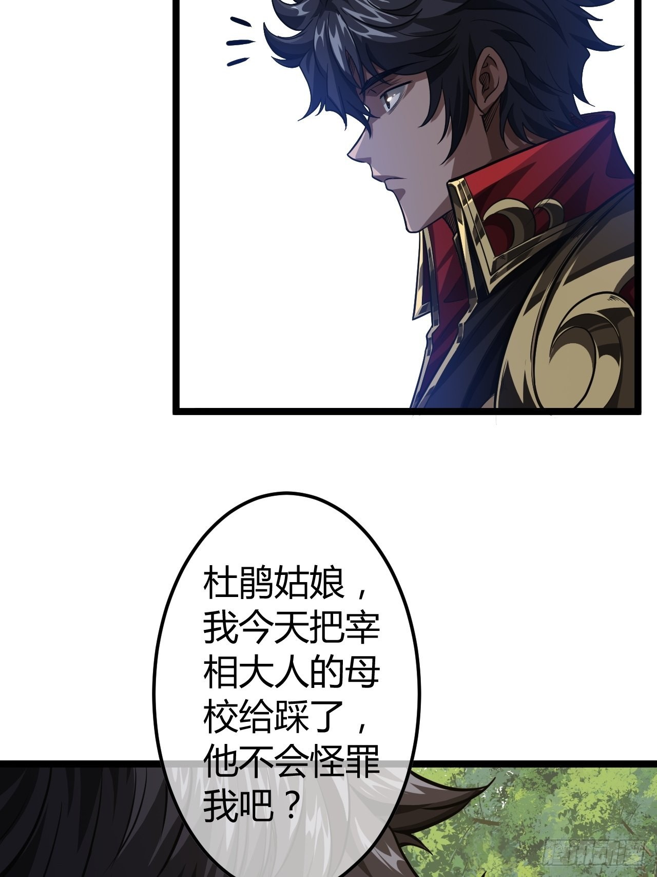 51话  咱们就是背锅的20