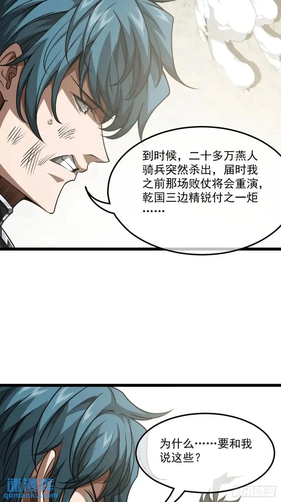 168话 燕人出城11