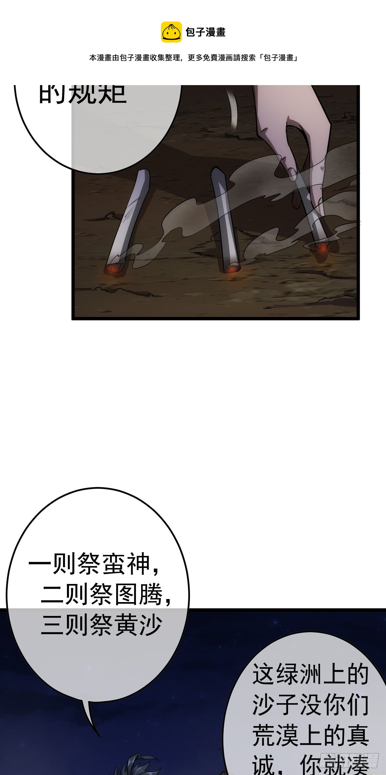 35话 大燕的症结49