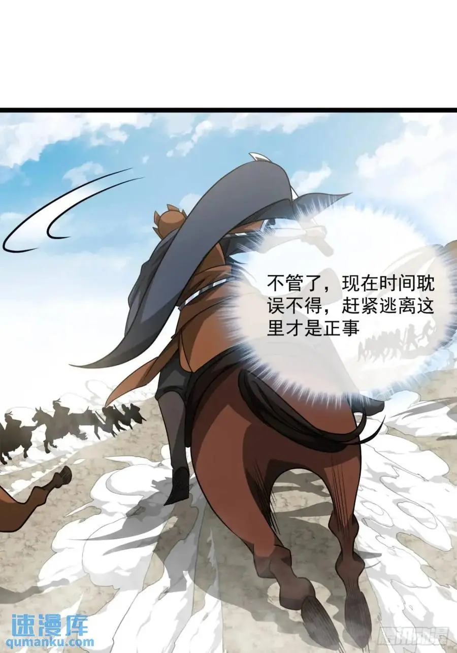 157话 两条大鱼25
