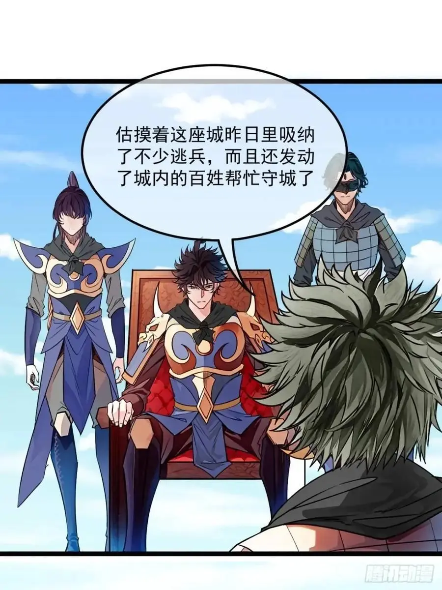 170话 投降8