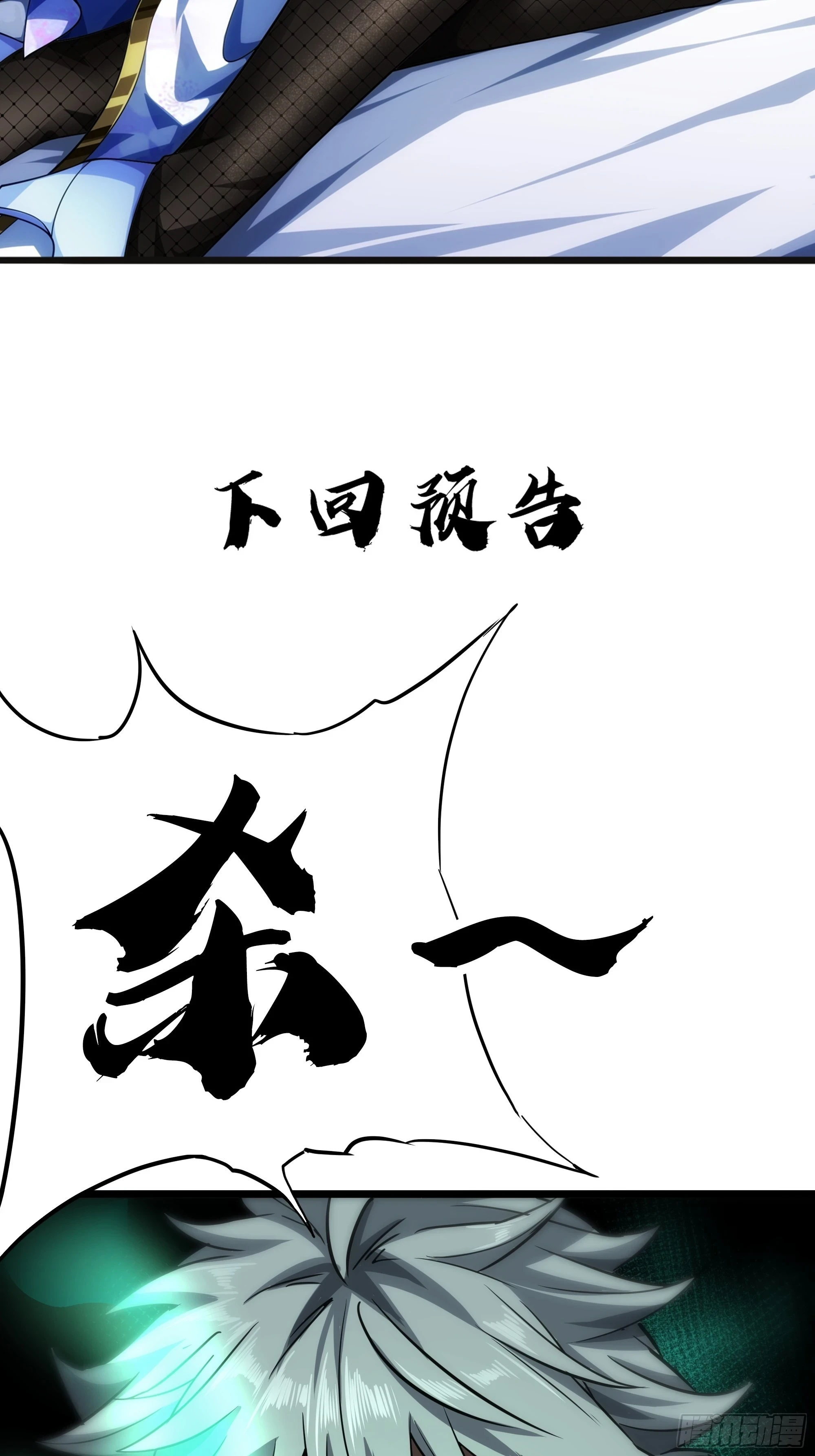 58话 废……物58