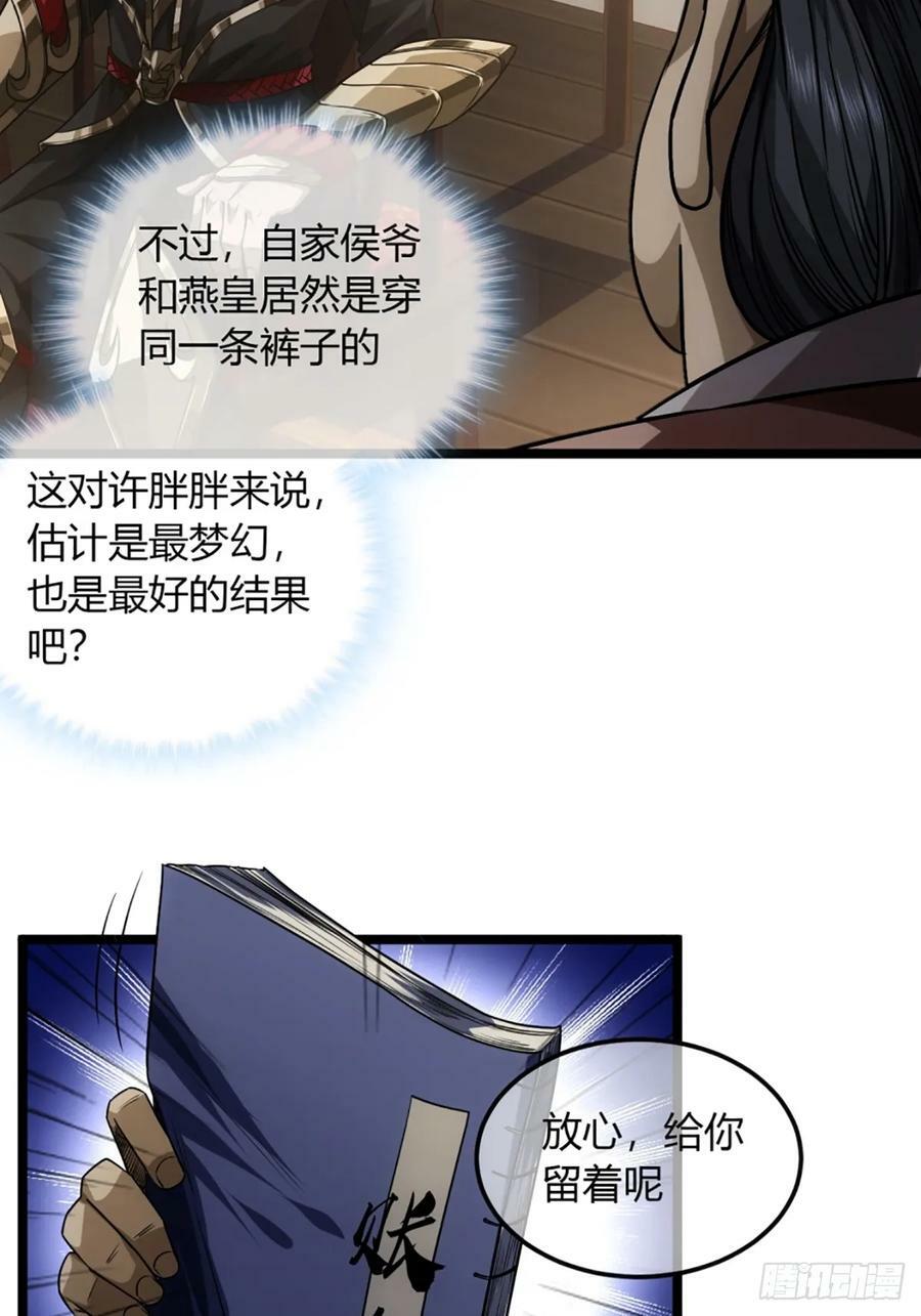 99话 现在与未来40
