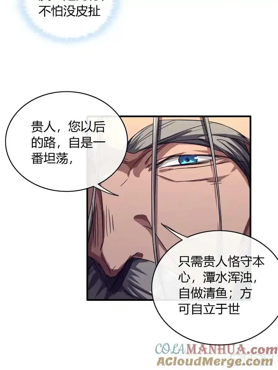117话 各自的命15