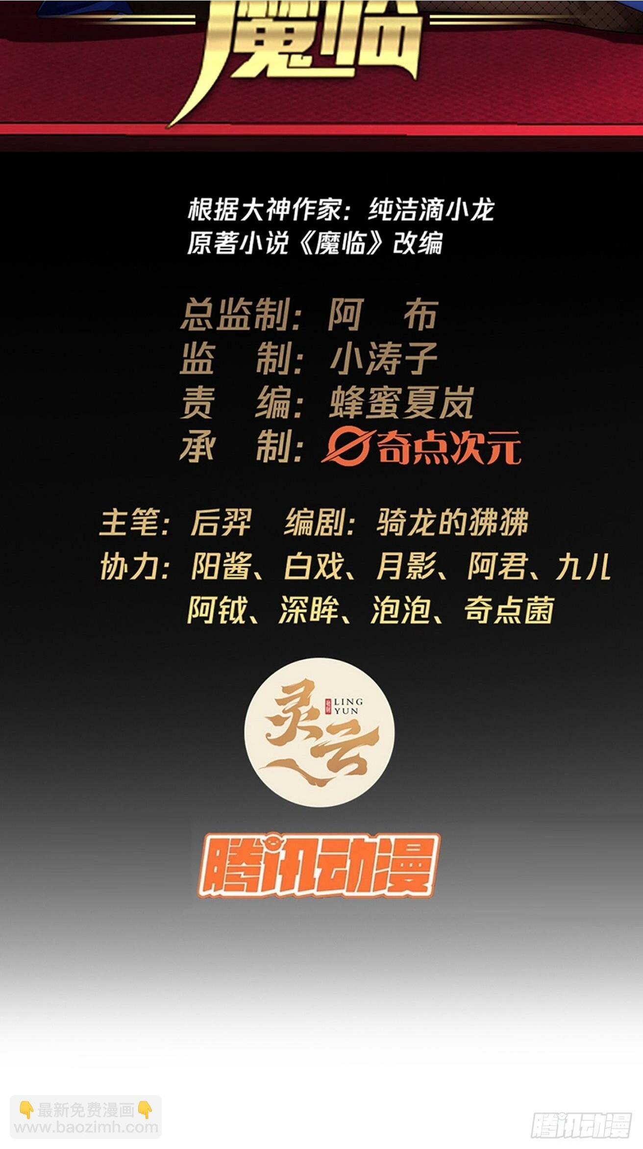 118话 围堵许文祖1