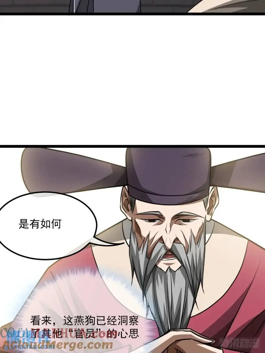 160话 燕狗还是燕狗24