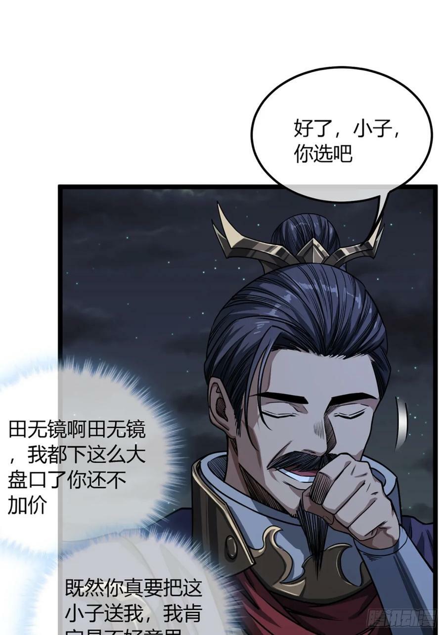 97话 谢侯爷赏识！19