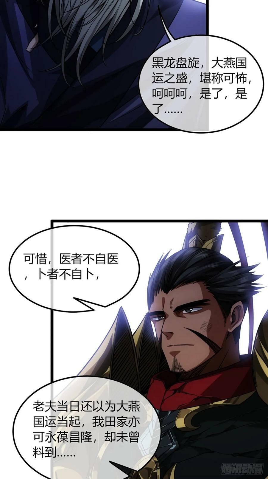 92话 登天37
