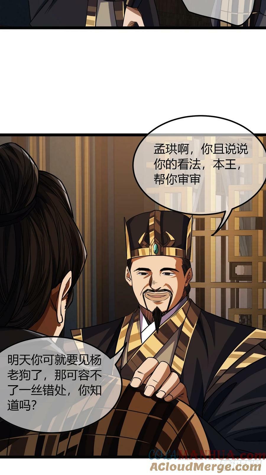 107话 燕干的差距34