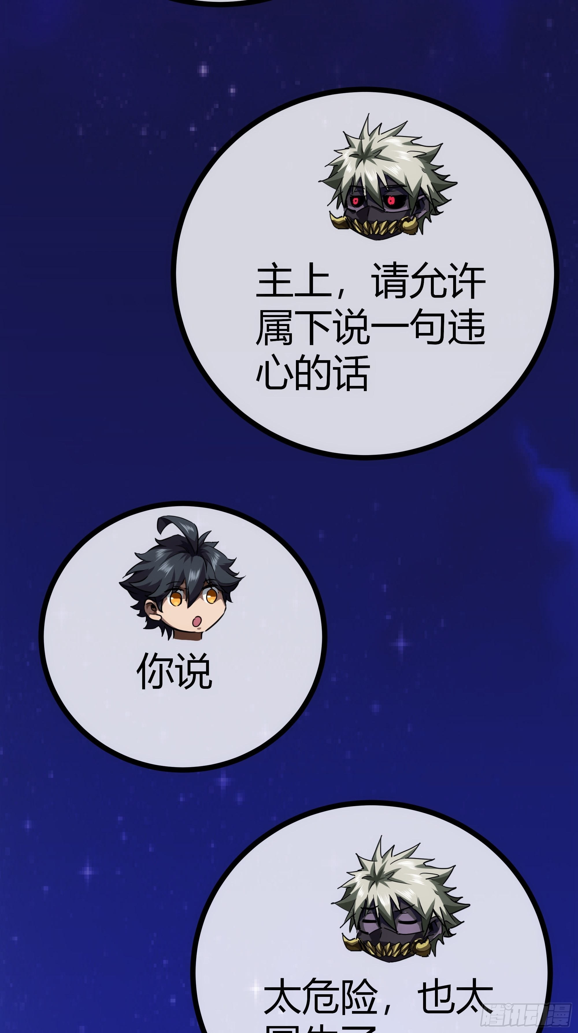 53话  搞个大新闻31
