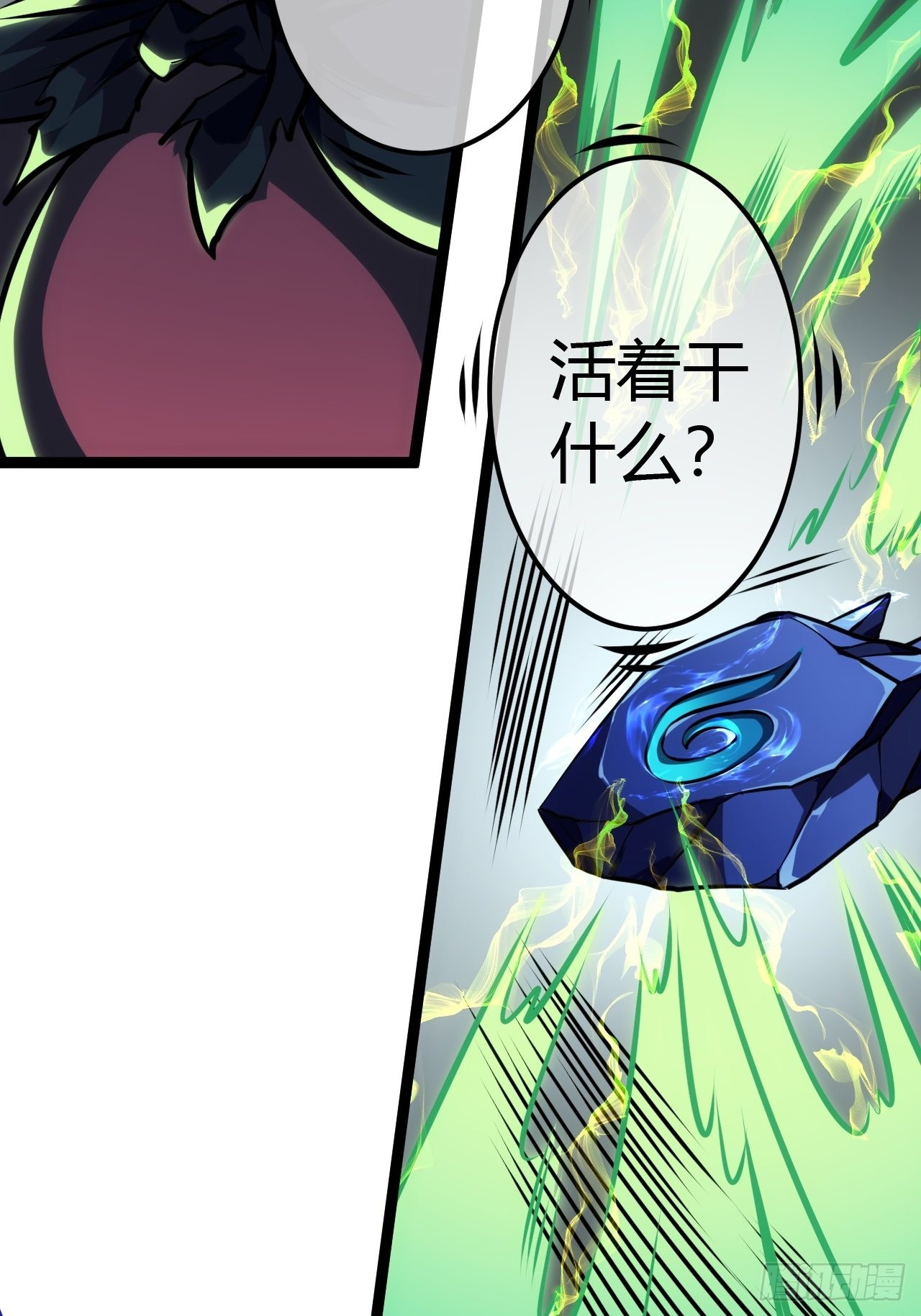 48话 儿，砸！14