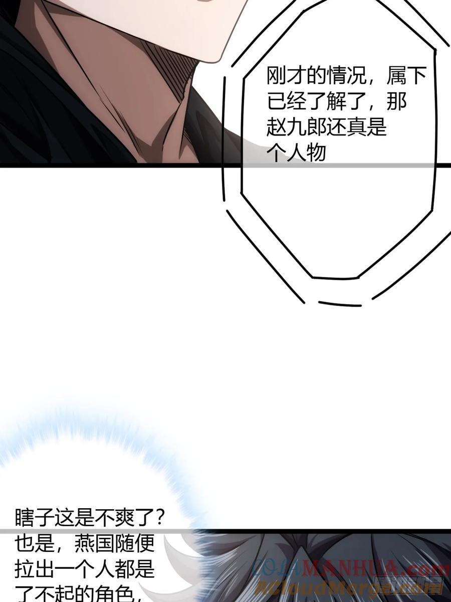 139话 拉山头18