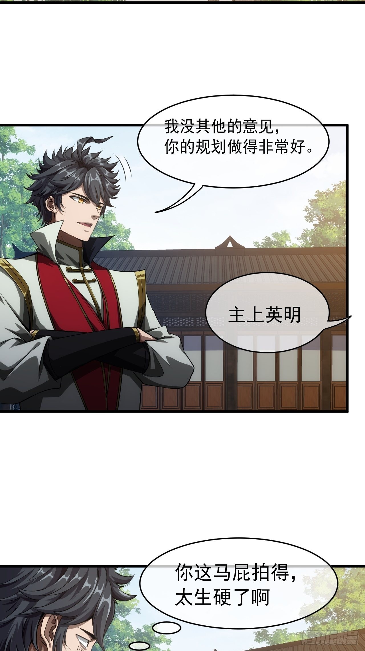 6话  先舔为敬19