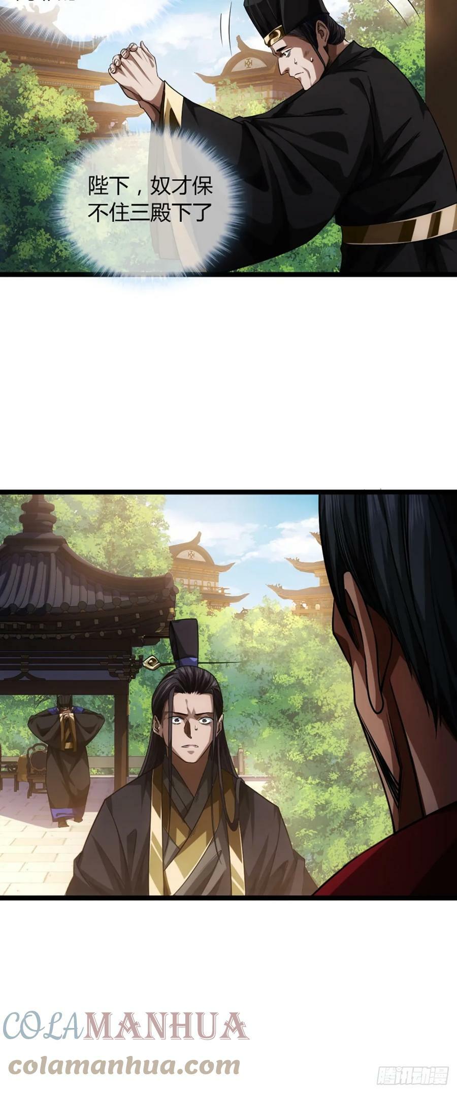 86话 嘴强王者郑守备8