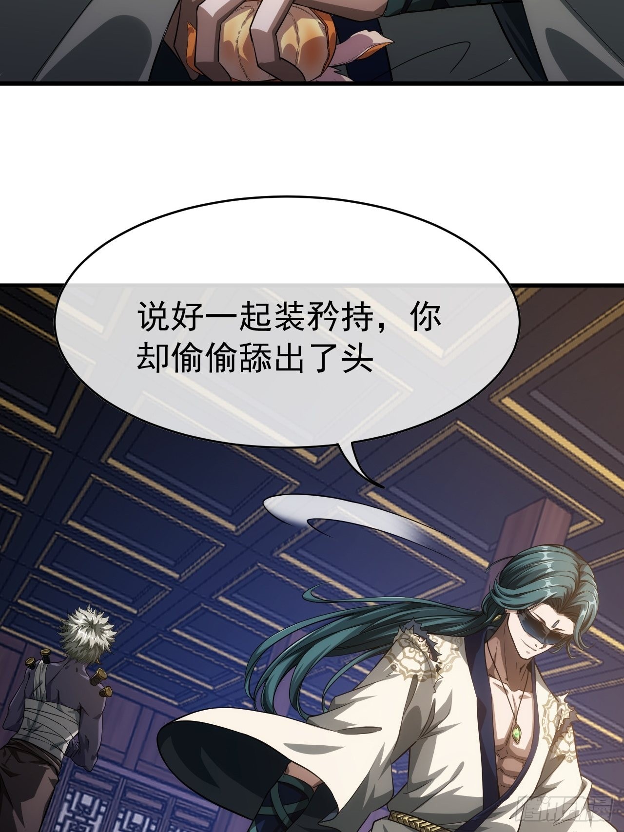 5话 力量回来了29