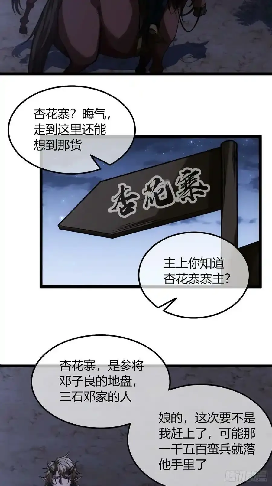 120话 熊孩子邓子良34