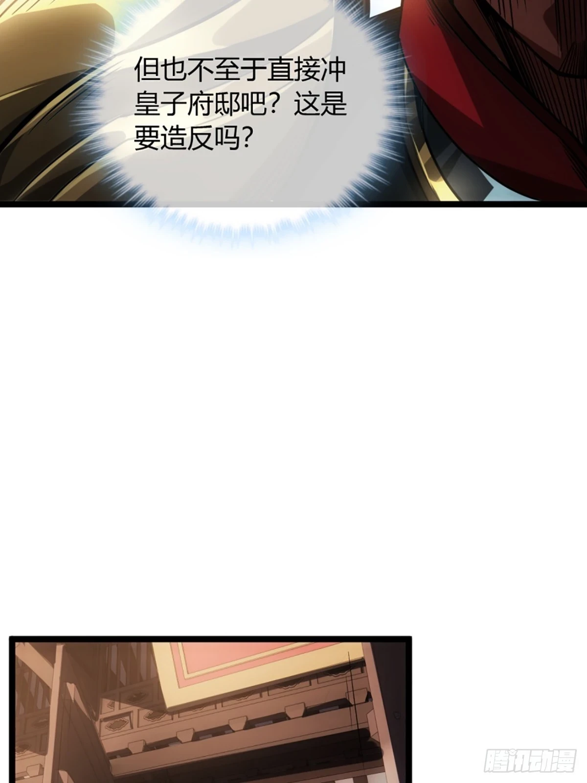 82话 本侯跪下13