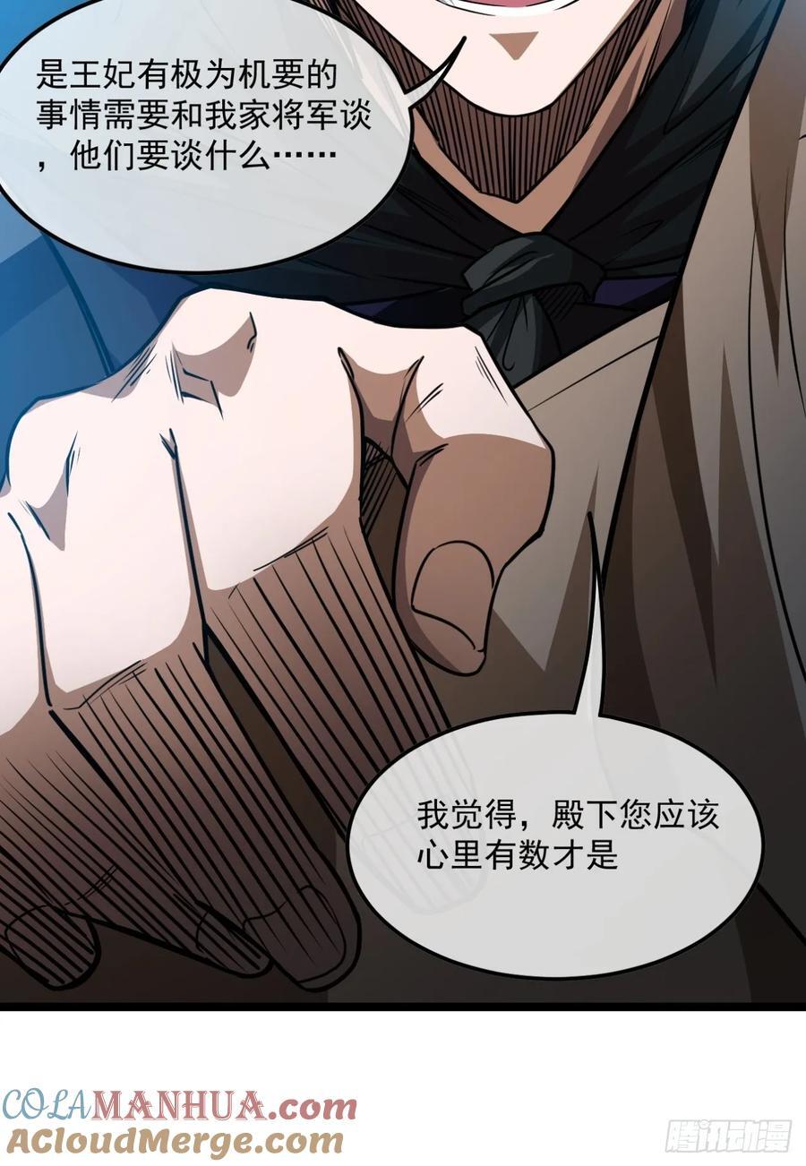 144话 福王妃的买卖10